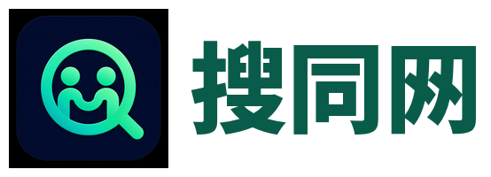 搜同网